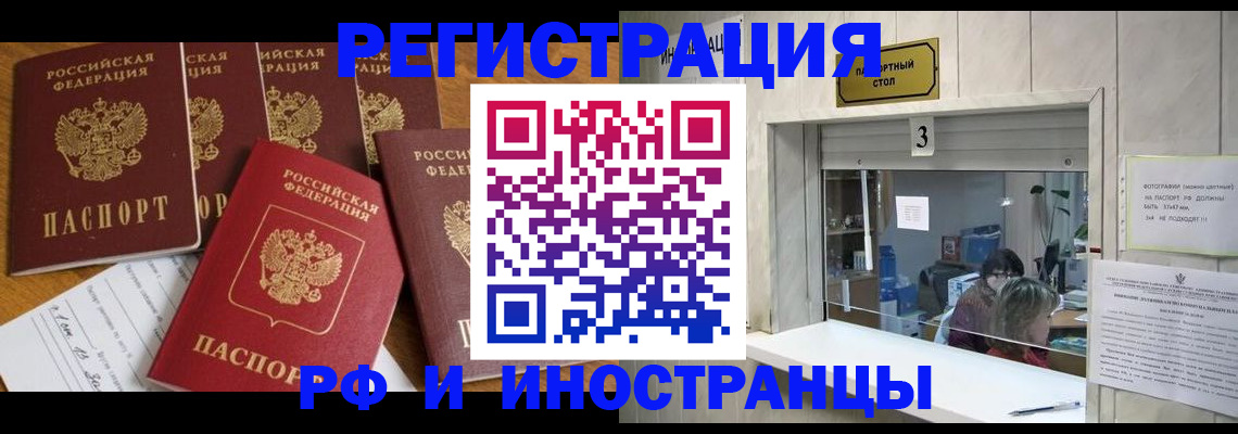 прописка для школы в Курской области